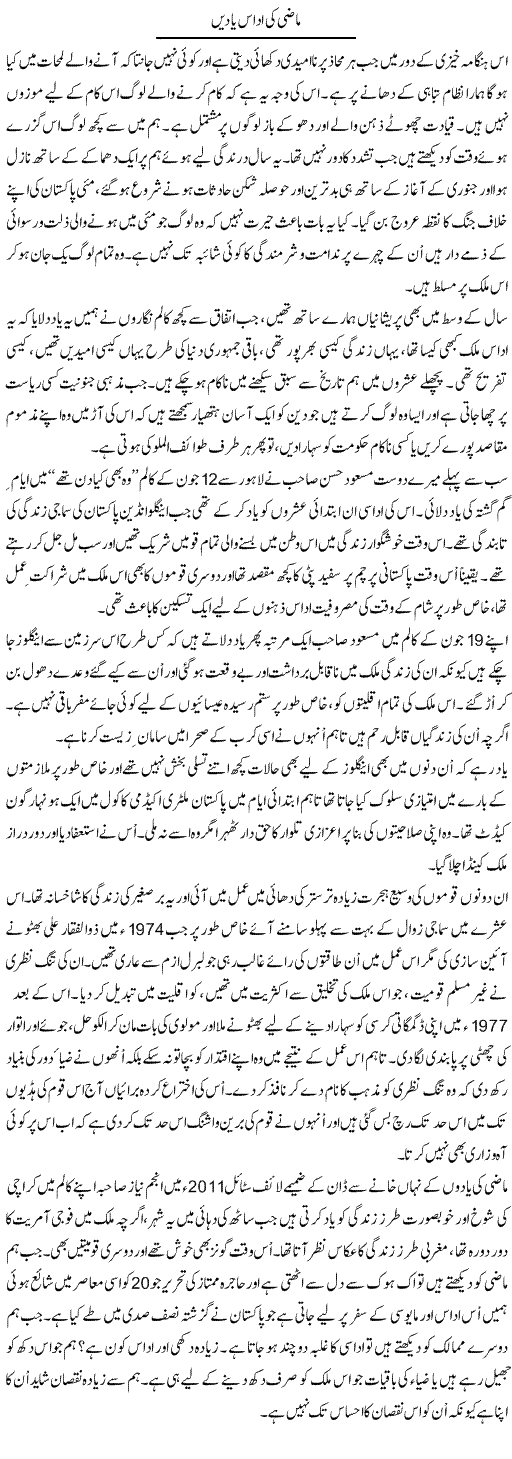 Difficult time for Pakistan, Sad memories of past, Ard-Sher-Kaos-G