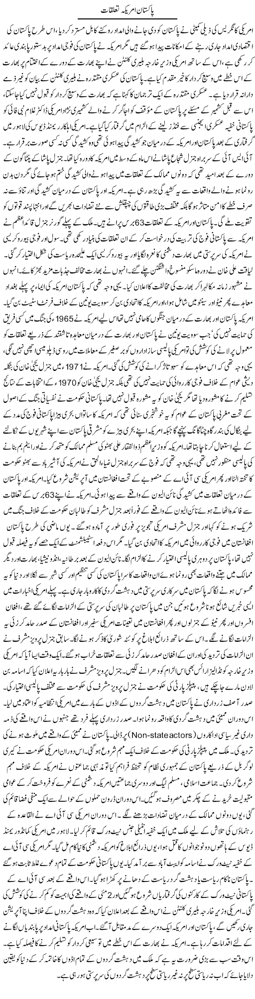 US Pakistan Relations Express Column Tauseef Ahmed 27 July 2011
