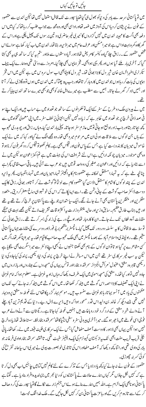 Outside Pakistan Express Column Abdul Qadir 28 July 2011