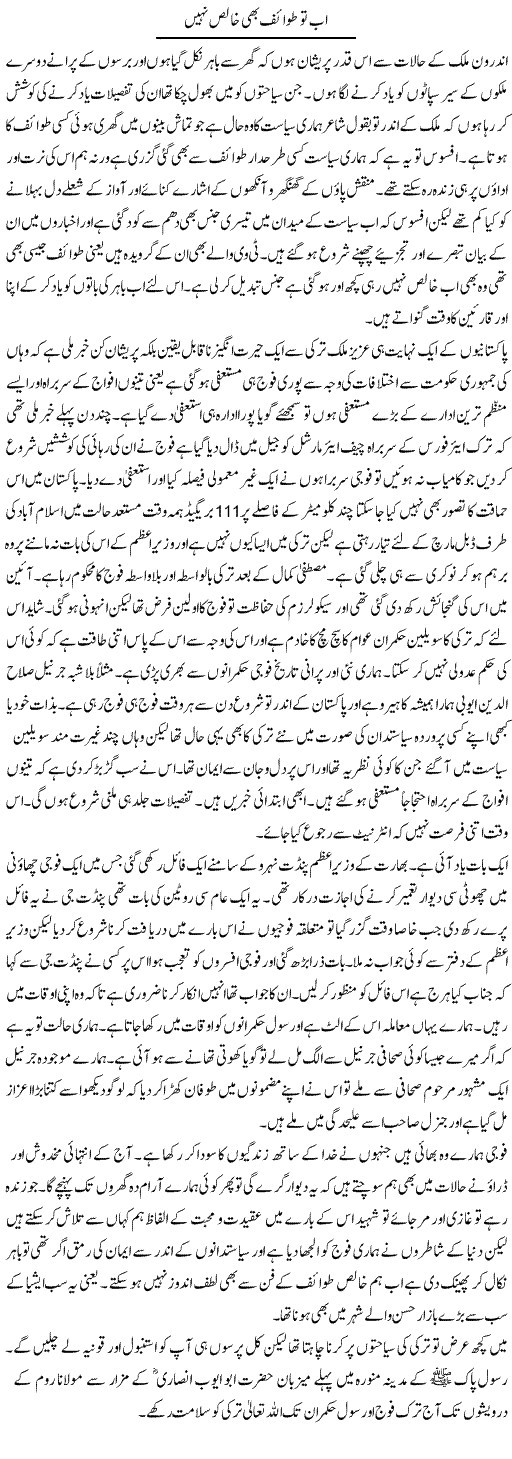 Tawaif Express Column Abdul Qadir 31 July 2011