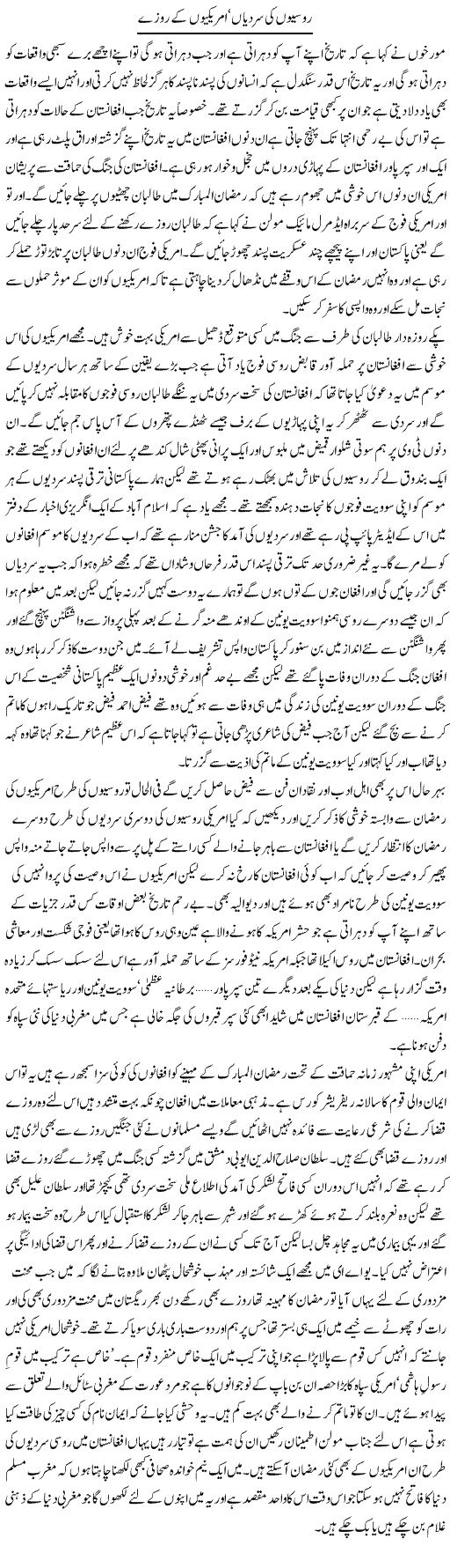War of terror in Afghanistan, American strategies about Taliban's, History of Russian war, Abdul-Qadir-Hassan