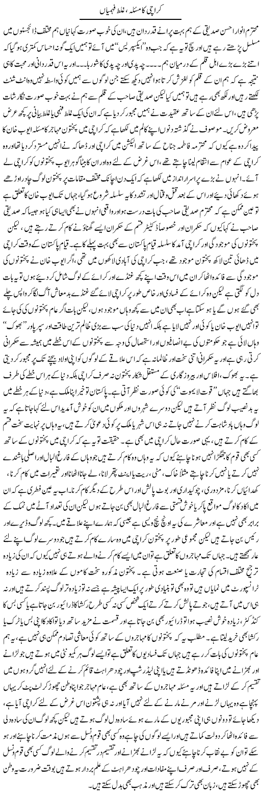 Law and order issues in Karachi, Misunderstanding and other matters, Saad-Ullah-Jan-Barq