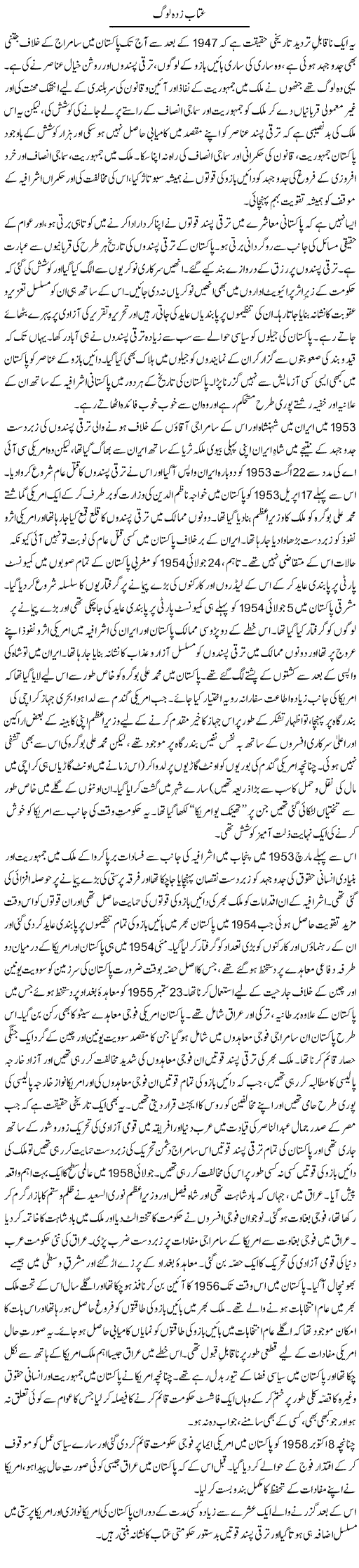 History of democracy of Pakistan, Weak policies of leadership, International affairs, Anwar-Ahsan-Siddique