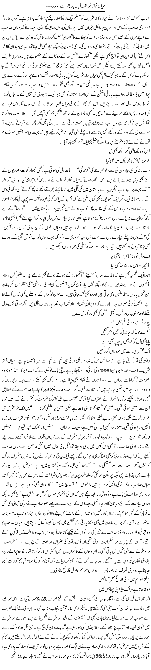 Nawaz -Shareef and  his role as PML(N) President, Ijaz-Hafeez-Khan