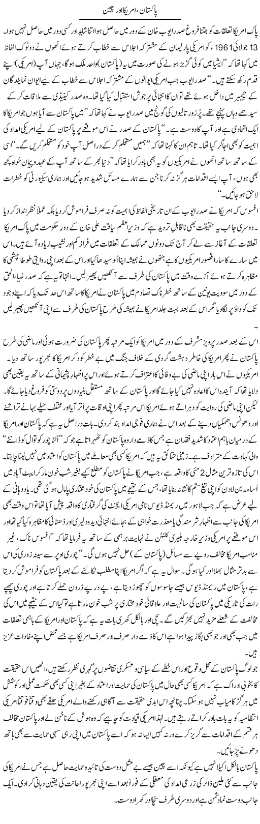 Pakistan, America and China, Shakeel-Farooqi