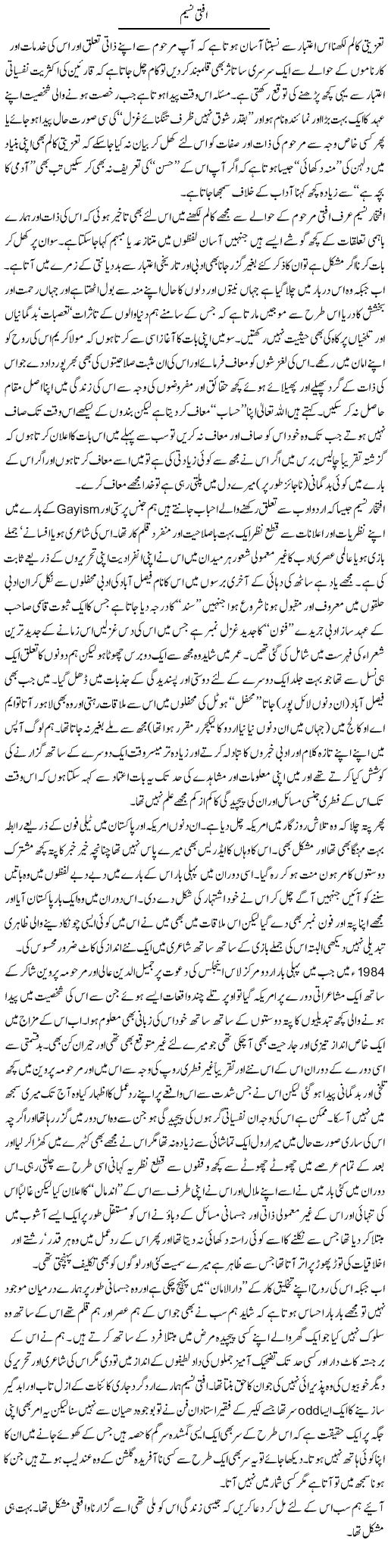 Iftikhar Naseem Express Column Amjad Islam 7 August 2011