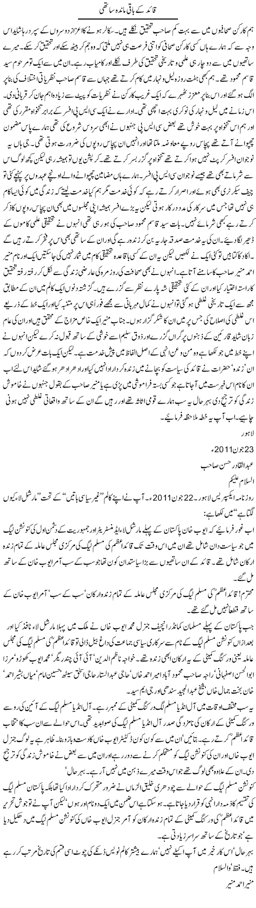 Muslim League and Ayub Khan Express Column Abdul Qadir 10 August 2011