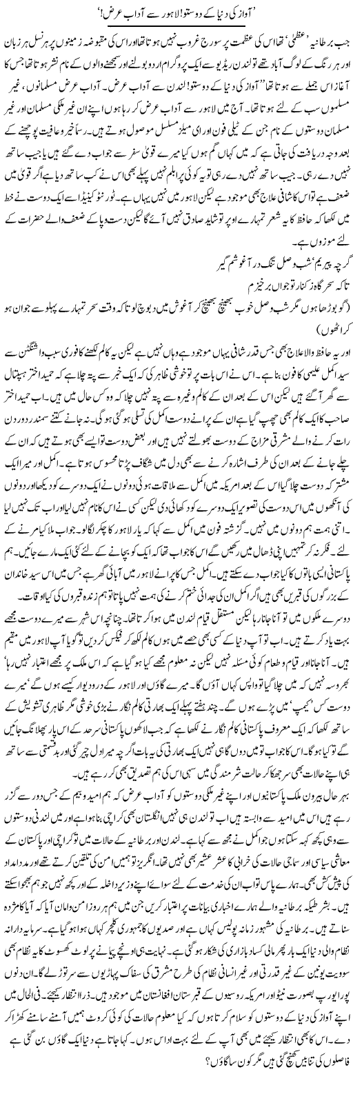 Lahore Express Column Abdul Qadir 11 August 2011