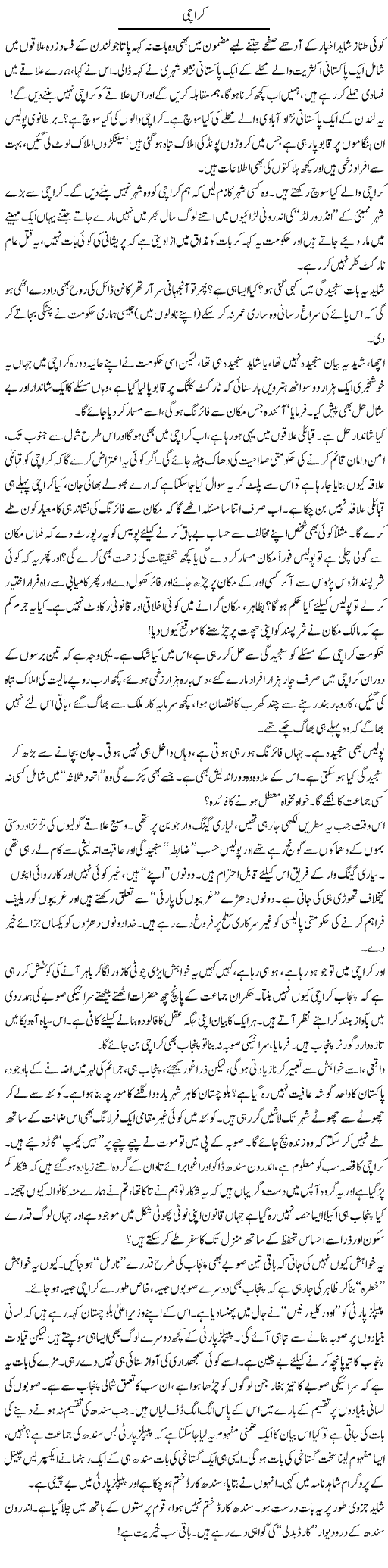 Karachi Express Column Abdullah Tariq 11 August 2011