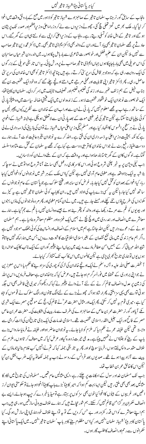 Shahbaz Taseer Express Column Abdul Qadir 28 August 2011