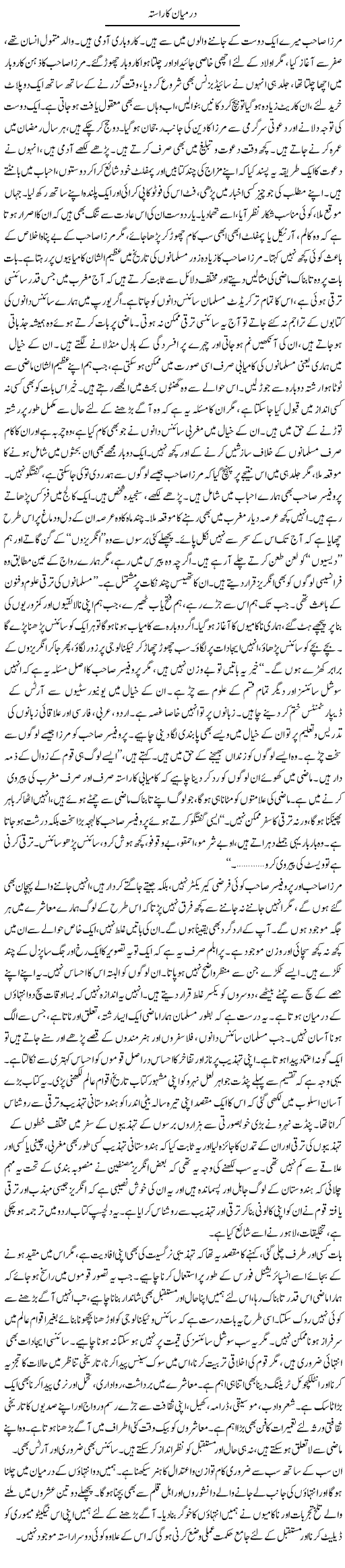 Muslim History Express Column Amir Khakwani 5 September 2011