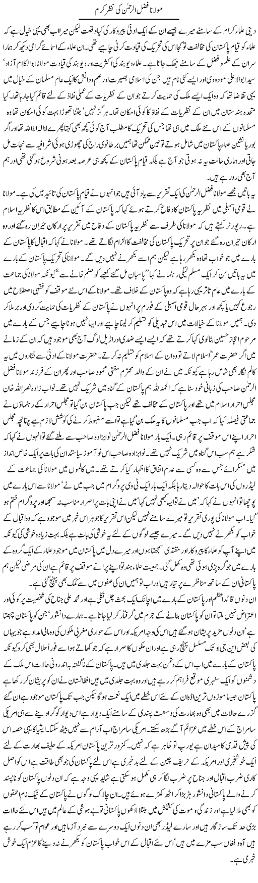 Maulana Fazlur Rehman Express Column Abdul Qadir 15 September 2011