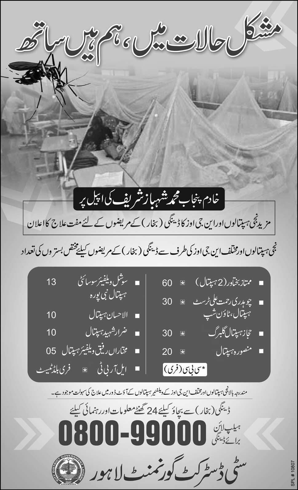 Purpose of dengue awareness campaign image