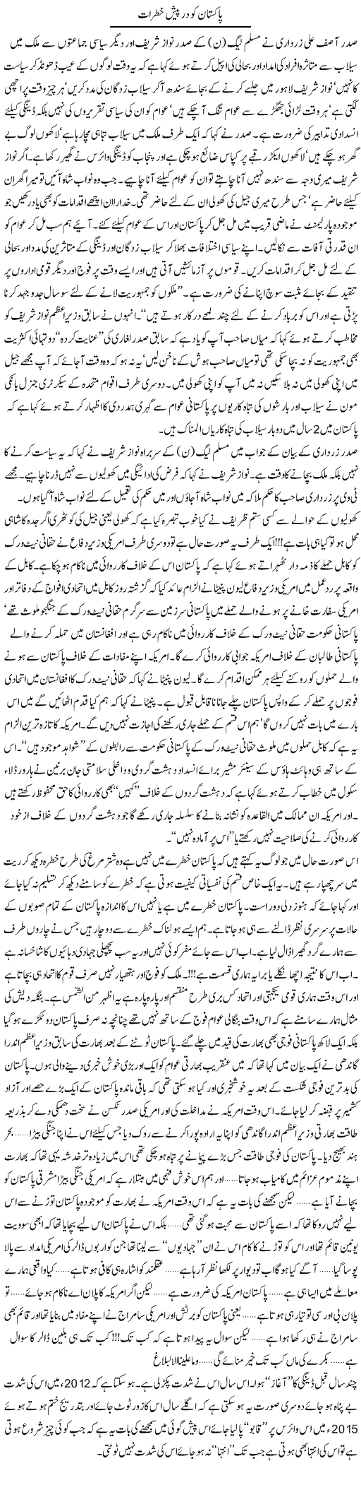 Threats To Pakistan Express Column Zamurad Naqvi  19 September 2011