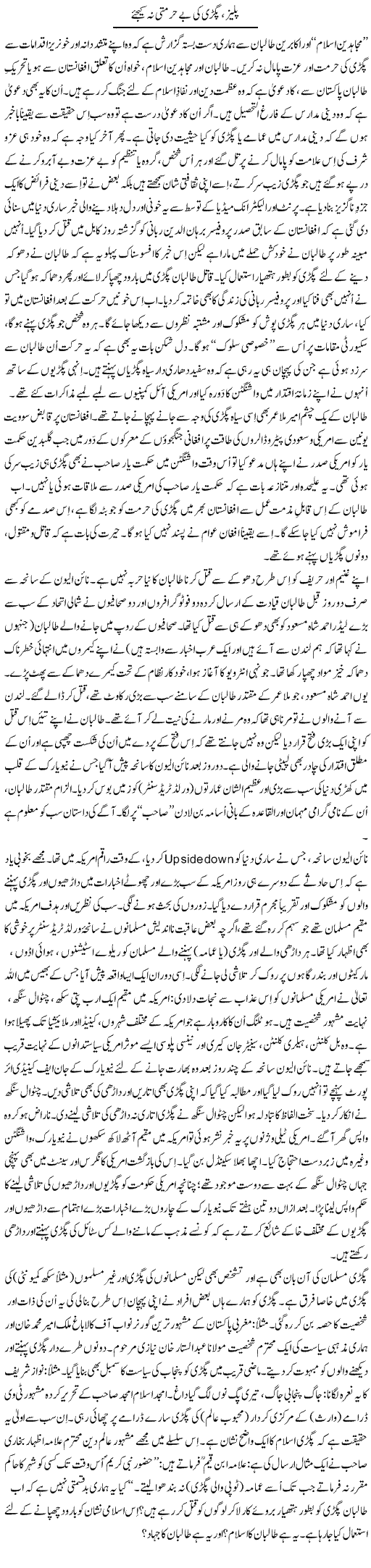 Burhanuddin Rabbani Express Column Tanvir Qasir 23 September 2011