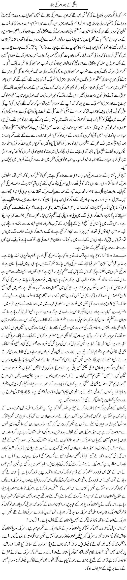 American fever after Dengue fever, Asad-Ullah-Ghalib
