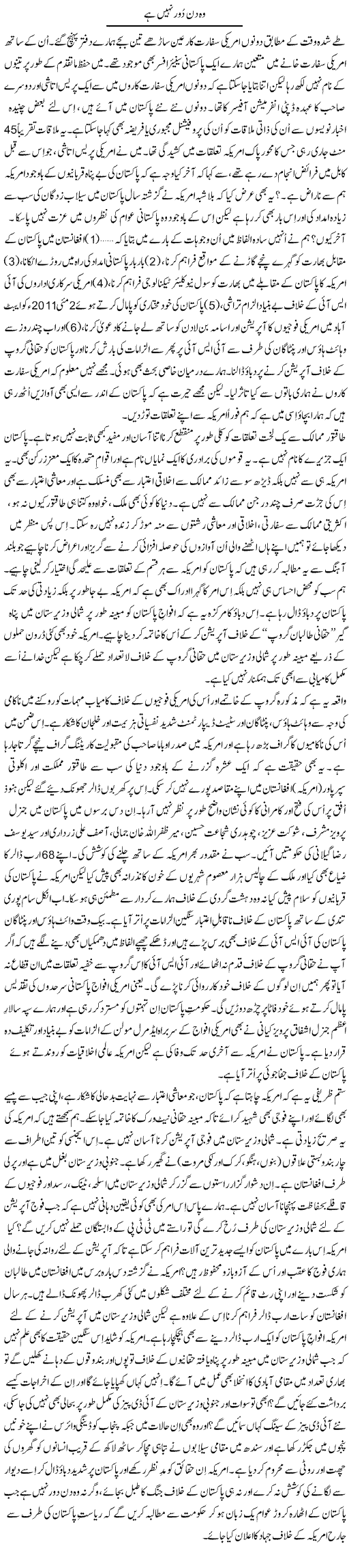 Pak-America relations, Internal and Externals challenges, Tanveer-Qaisar-Shahid