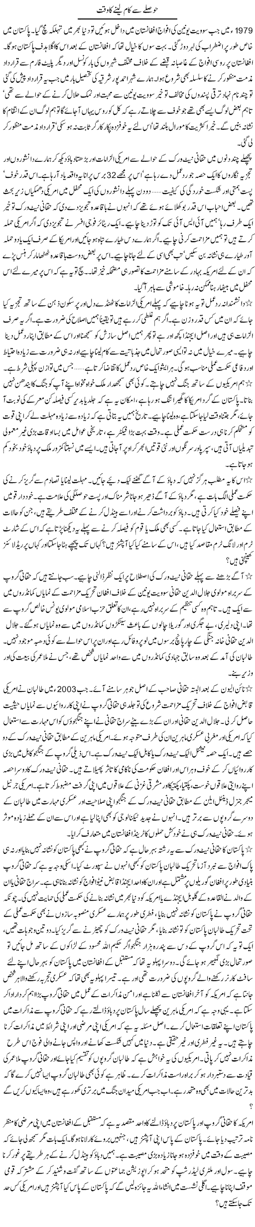US pressure on Pakistan, Amir Khakwani columns