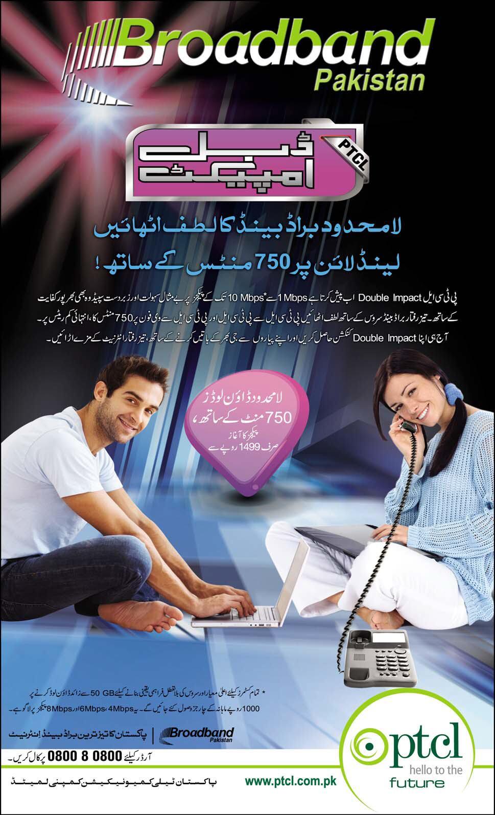 PTCL Broadband Double Impact Package - Urdu Advertisement