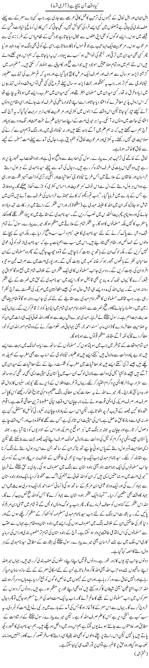Muslim History Express Column Orya Maqbool 15 October 2011