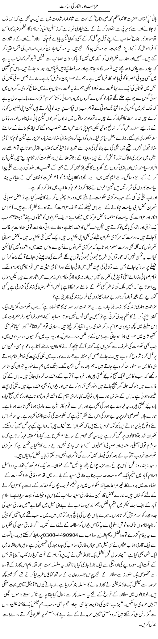 Pakistani Politics Express Column Tanvir Qasir 15 October 2011