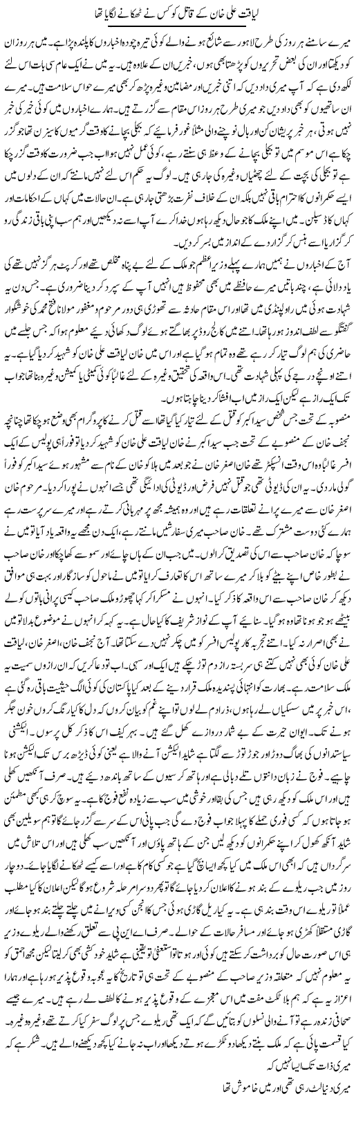 Liaquat Ali Khan Express Column Abdul Qadir 16 October 2011