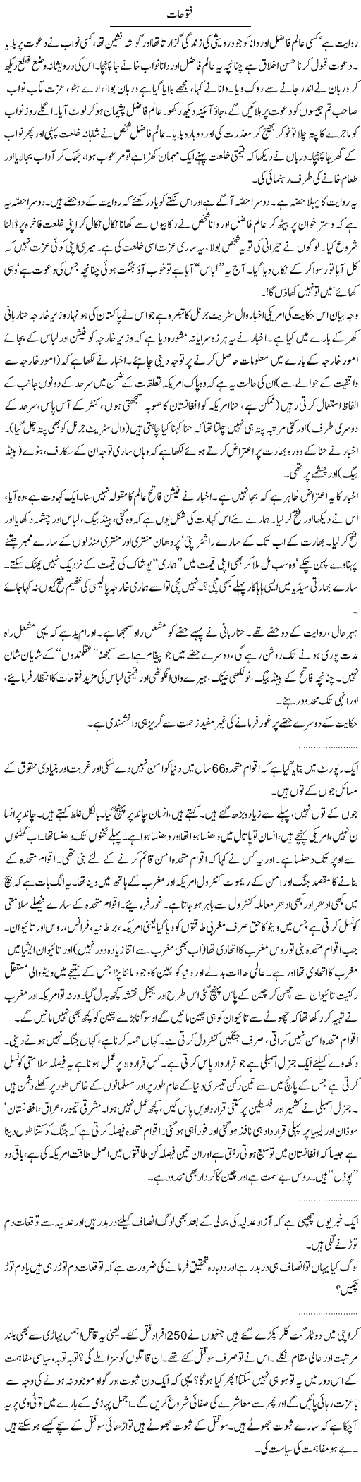 Winning Express Column Abdullah Tariq 26 October 2011