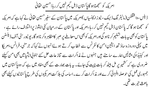 Pakistan Not Doing Double Game: Hussain Haqqani - News in Urdu