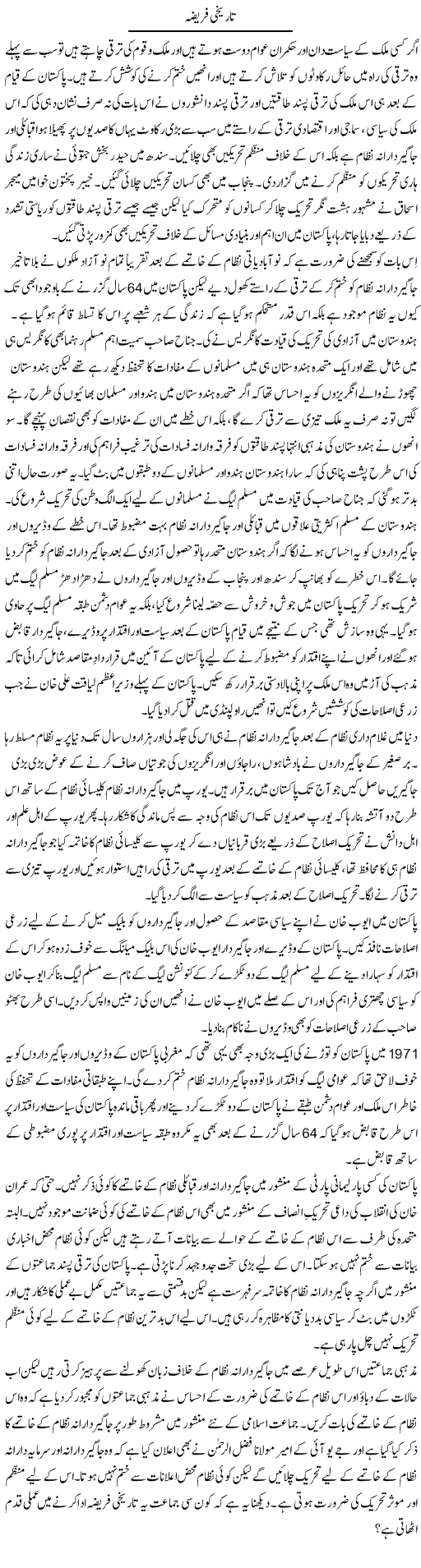 Subcontinent and Pakistan Express Column Zaheer Akhtar 15 November 2011
