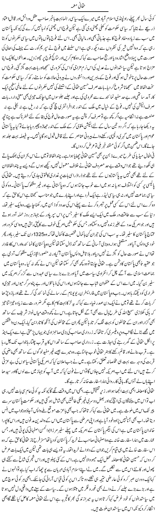 Haqqani Memo Express Column Abdul Qadir 24 November 2011