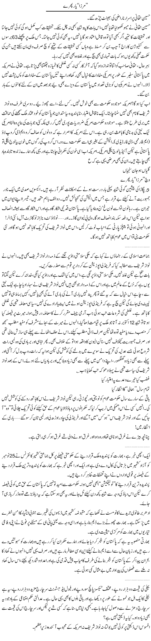 Husain Haqqani Express Column Abdullah Tariq 24 November 2011