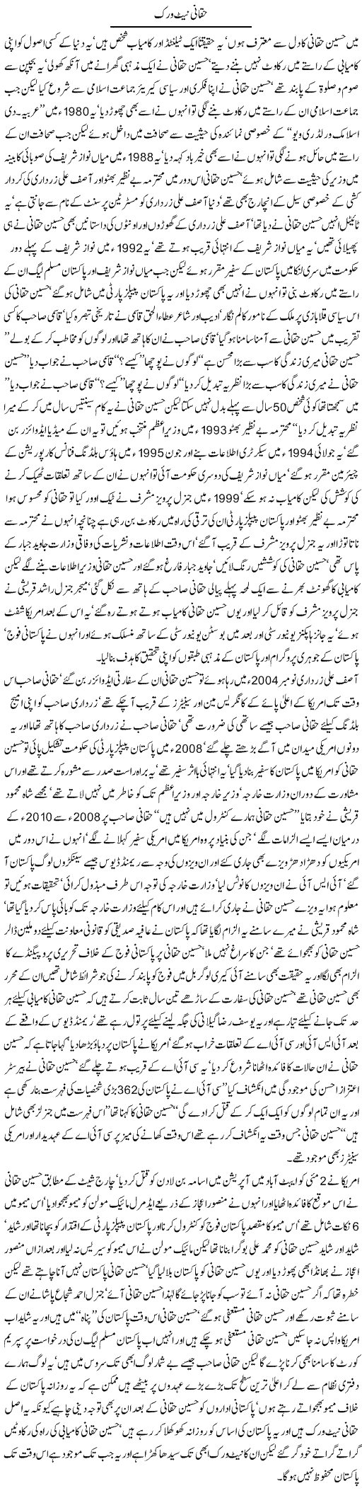 Haqqani Network Express Column Javed Chaudhry 24 November 2011