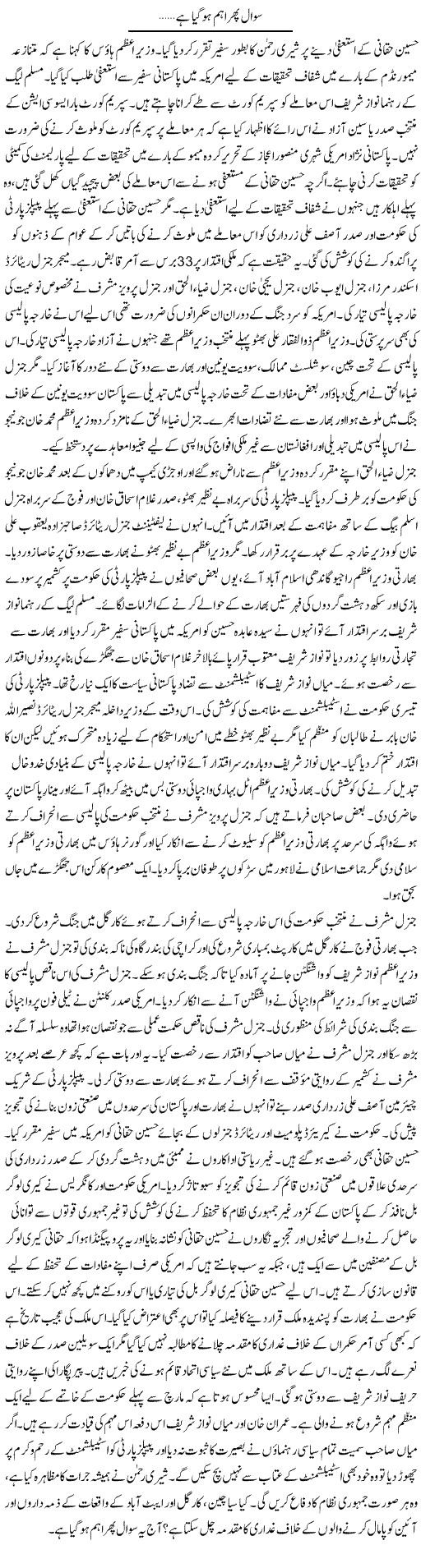 Husain Haqqani Express Column Tauseef Ahmed 27 November 2011