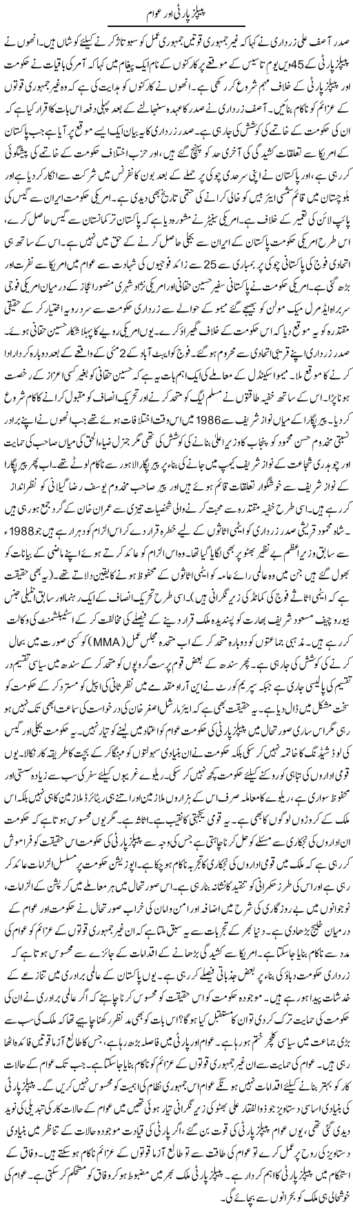 Peoples Party Express Column Tauseef Ahmed 3 December 2011