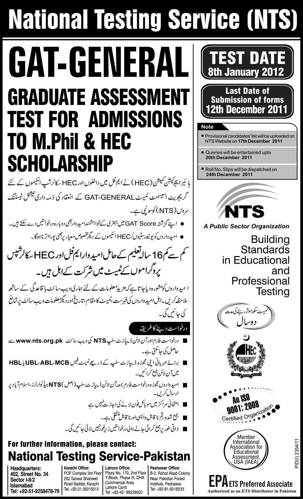 1101392982 1 GAT General Test 2012 for Admissions to M.Phil, HEC Scholarships