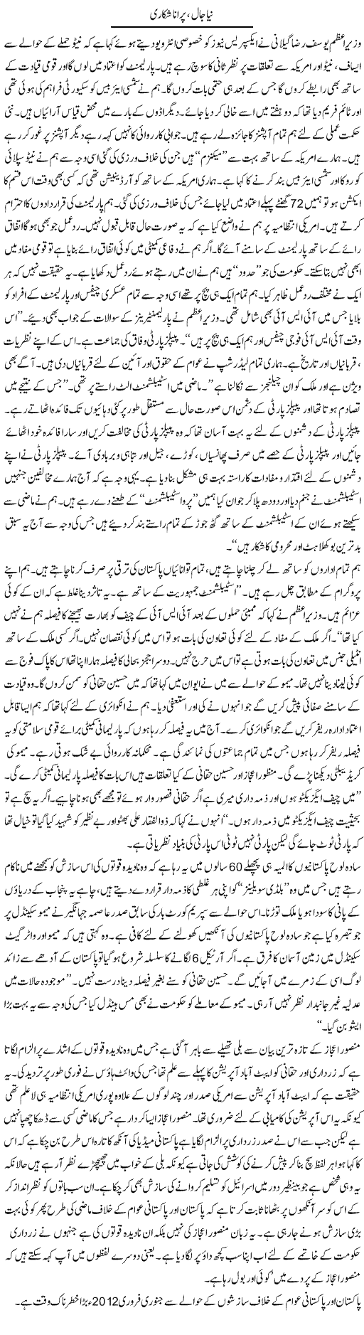 American Game Plan Express Column Zamurad Naqvi 5 December 2011