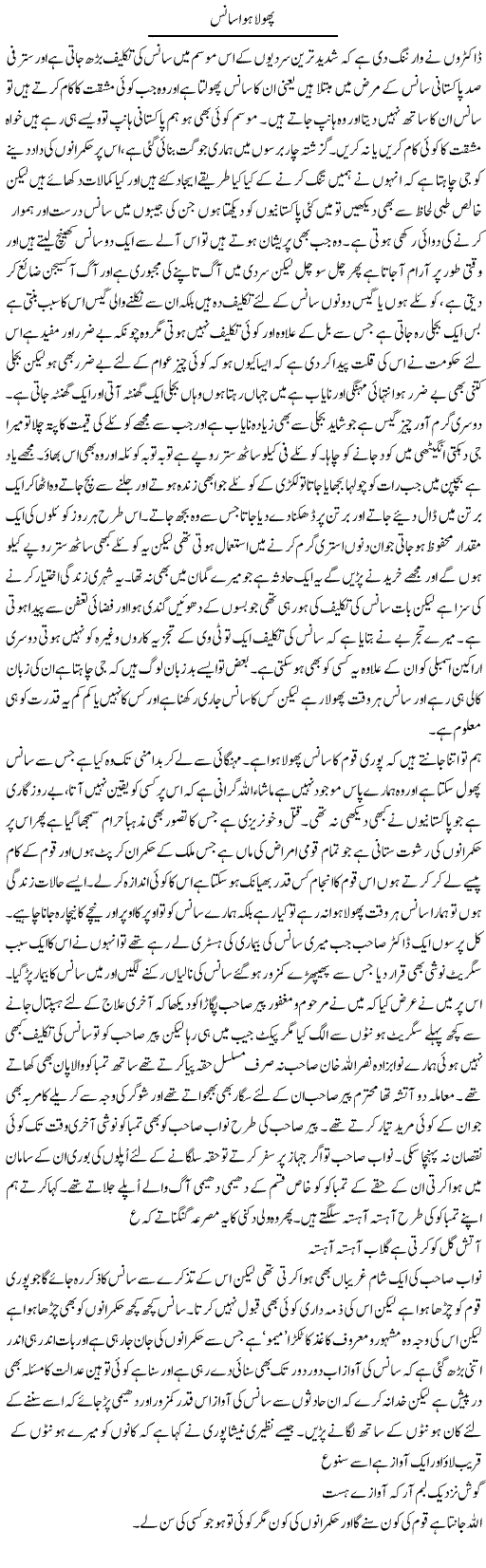 This Winter Express Column Abdul Qadir 18 January 2012