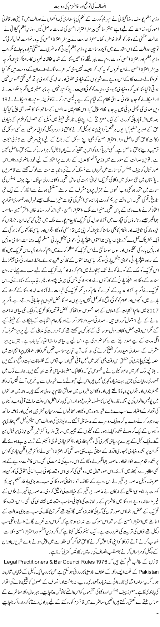 Hope of Justice Express Column Tauseed Ahmed 25 January 2012