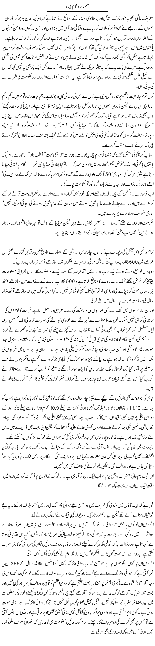 Drones and Corruption Express Column Abdullah Tariq 7 February 2012