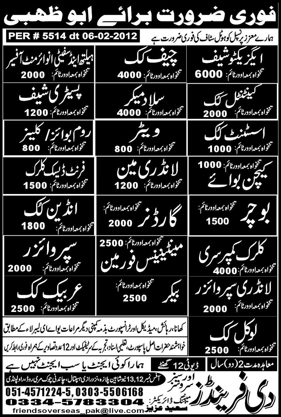 Cook, Chef, Waiter, Receptionist, Baker Jobs in Abu Dhabi 1101444052 1 Cook, Chef, Waiter, Receptionist, Baker Jobs in Abu Dhabi