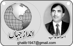 1101480121 1 Parliament Ki Awaz by Asadullah Ghalib