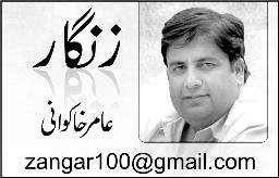 1101482789 1 Phir Kasar Nikal Jati Hai by M. Amir Khakwani