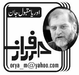 1101484444 1 Jab Mohlat Ziyada Mil Jaye by Orya Maqbool Jan