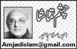<b>...</b> <b>Iqbal Bahoo</b> Amjad Islam Amjad, Latest Urdu Columns, Pakistani Columns, <b>...</b> - 1101490947-1