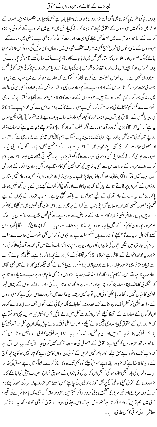 1101511669 1 Labour Day Kay Taqazay...Editorial By Express