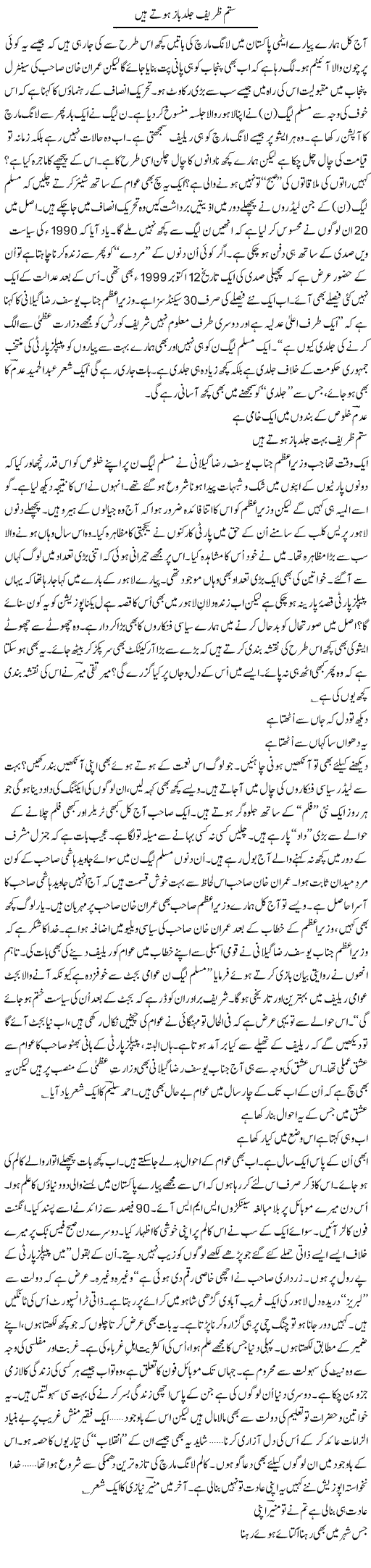 N League Movement Express  Column Ijaz Khan 6 May 2012