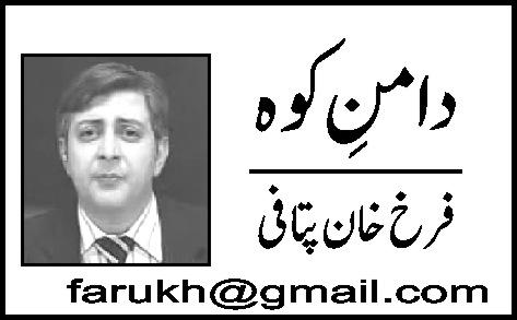 1101520105 1 Mustaqbil Ka Khauf by Farrukh Khan Pitafi