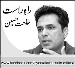 1101528663 1 Jamhooriat aur Jhoot by Talat Hussain