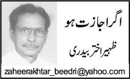 1101548076 1 Idaray Qaim Rehnay Chahiyen by Zaheer Akhtat Bedri