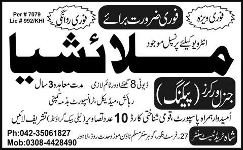 General Workers Jobs in Malaysia 1101552014 1 General Workers Jobs in Malaysia